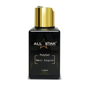 ALL STAR PROFESSIONAL Средство для работы с полигелем Nail Liquid Polygel 55