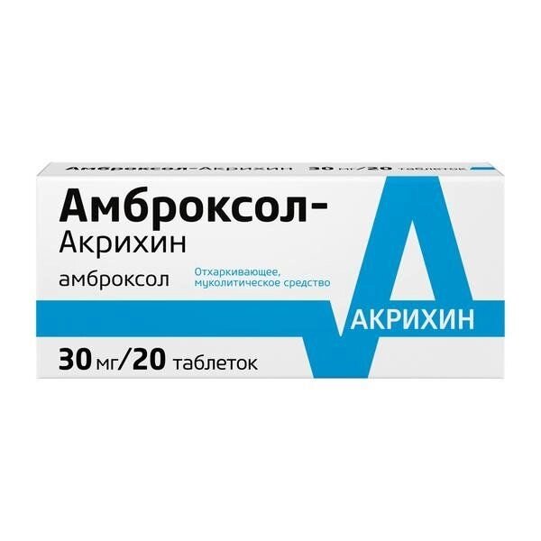 Амброксол-Акрихин таблетки 30мг 20шт от компании Admi - фото 1