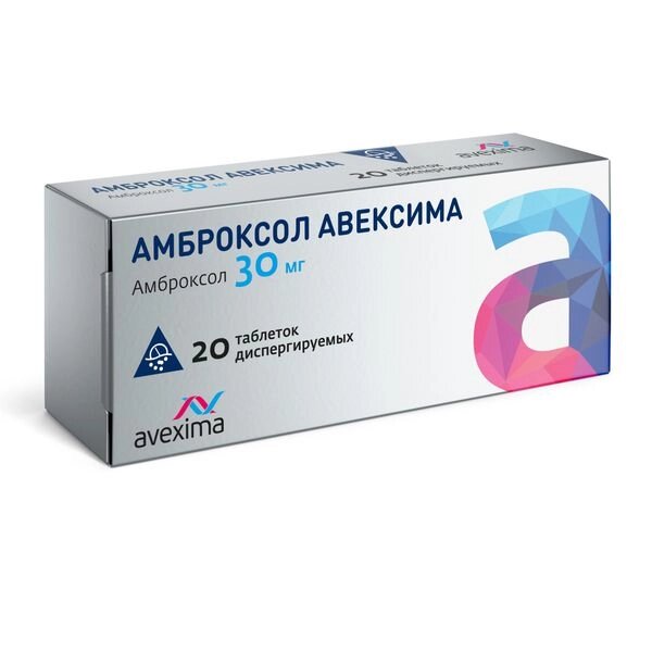 Амброксол Авексима таблетки диспергируемые 30мг 20шт от компании Admi - фото 1