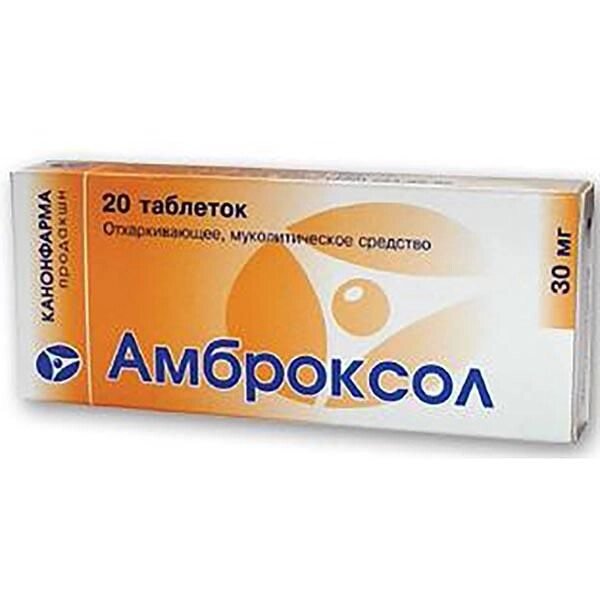 Амброксол таблетки 30мг 20шт от компании Admi - фото 1