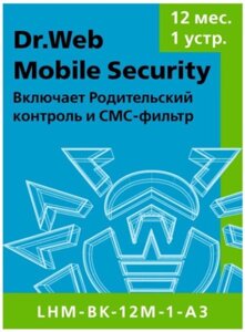 Антивирус Dr. Web Mobile Security (1 устройство на 1 год)