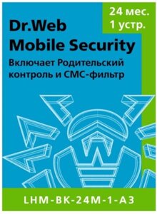 Антивирус Dr. Web Mobile Security (1 устройство на 2 года)