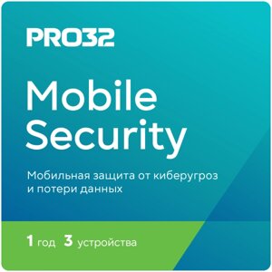 Антивирус PRO32 Mobile Security (3 устройства на 1 год)