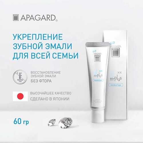 APAGARD Зубная паста M-Plus "Укрепление зубной эмали для всей семьи" 60.0 от компании Admi - фото 1