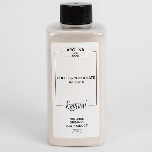APOLINA Сухое натуральное молочко для ванны Кофе и шоколад 230.0 от компании Admi - фото 1