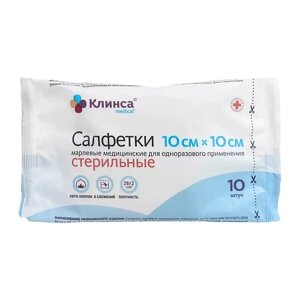 АПТЕКА Салфетки марлевые стер Клинса 10х10см N10 пл28