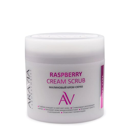 Aravia laboratories малиновый крем-скраб raspberry cream scrub