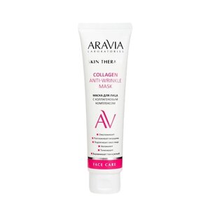 ARAVIA LABORATORIES Маска для лица с коллагеновым комплексом Collagen Anti-wrinkle Mask