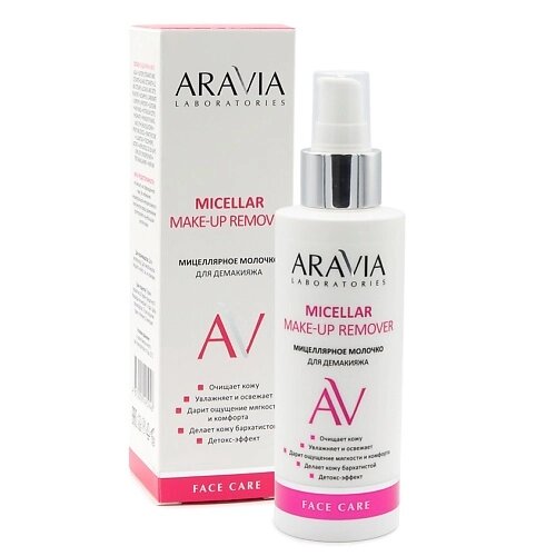 ARAVIA LABORATORIES Очищающее мицеллярное молочко для демакияжа Micellar Make-up Remover от компании Admi - фото 1