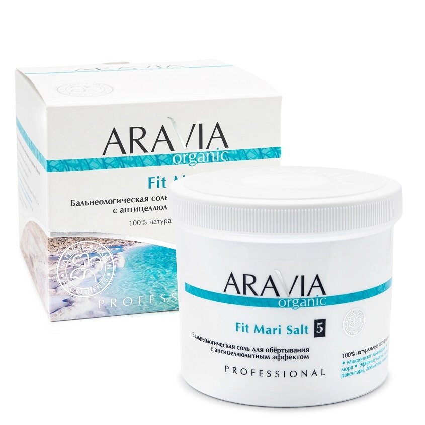 ARAVIA ORGANIC Бальнеологическая соль для обёртывания с антицеллюлитным эффектом Fit Mari Salt от компании Admi - фото 1