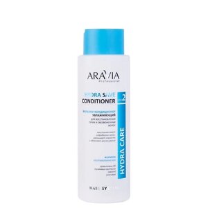 ARAVIA PROFESSIONAL Бальзам-кондиционер увлажняющий для восстановления сухих, обезвоженных волос Hydra Care Save Conditioner