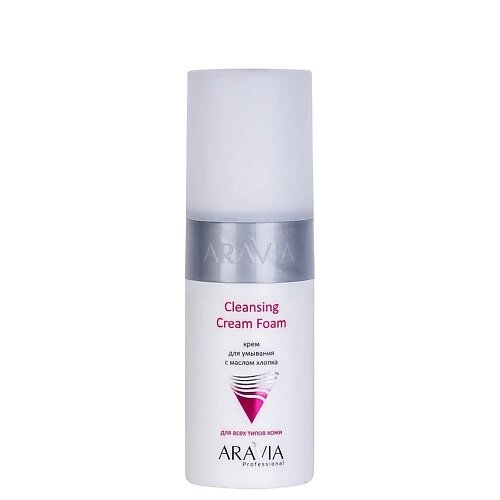 ARAVIA PROFESSIONAL Крем для умывания с маслом хлопка Cleansing Cream Foam от компании Admi - фото 1
