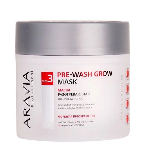 ARAVIA PROFESSIONAL Маска разогревающая для роста волос Growth Care Pre-Wash Grow Mask от компании Admi - фото 1