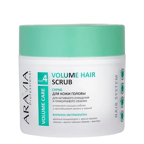 ARAVIA PROFESSIONAL Скраб для кожи головы для активного очищения и прикорневого объема Volume Care Volume Hair Scrub от компании Admi - фото 1