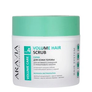 ARAVIA PROFESSIONAL Скраб для кожи головы для активного очищения и прикорневого объема Volume Care Volume Hair Scrub