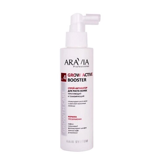 ARAVIA PROFESSIONAL Спрей-активатор для роста волос укрепляющий и тонизирующий Growth Care Grow Active Booster от компании Admi - фото 1