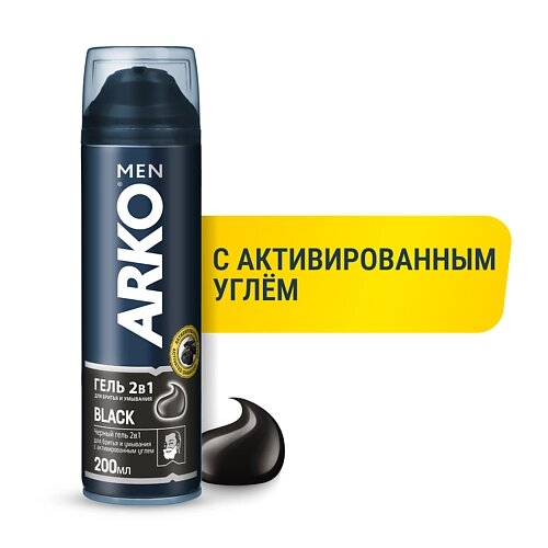 ARKO Черный гель 2в1 для бритья и умывания Black 200 от компании Admi - фото 1