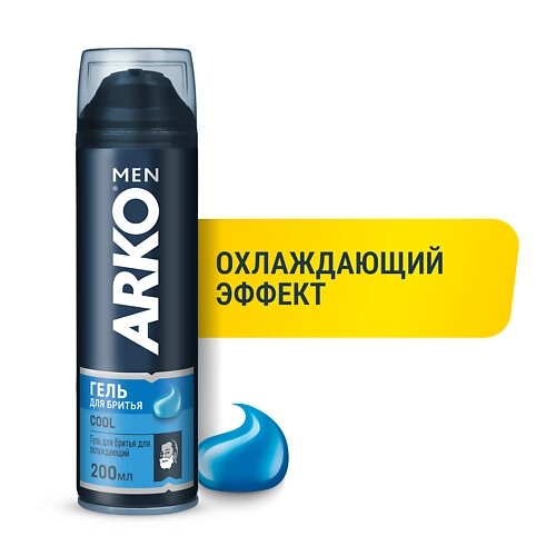 ARKO Гель для бритья Cool 200.0 от компании Admi - фото 1