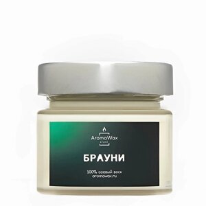 AROMAWAX Ароматическая свеча Брауни 100.0