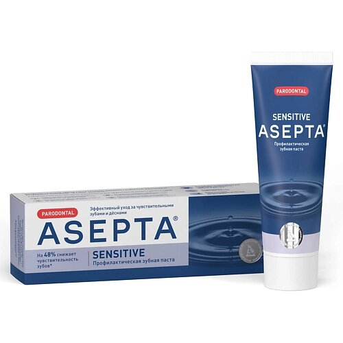 АСЕПТА Зубная паста Сенситив для чувствительных зубов 75.0