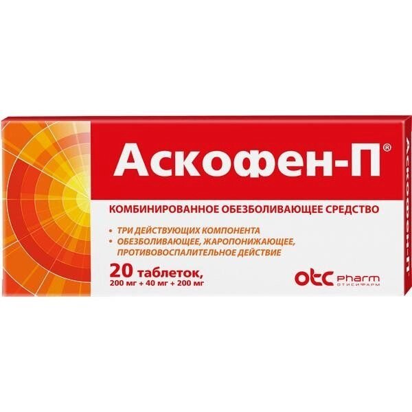 Аскофен-П таблетки 20шт от компании Admi - фото 1