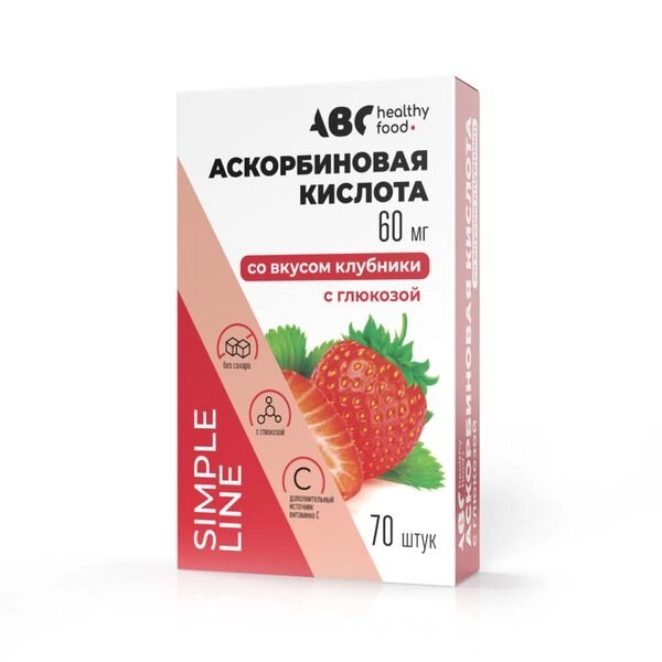 Аскорбинка Форте с глюкозой со вкусом клубники Abc Healthy Food таблетки 0,58г 70шт от компании Admi - фото 1