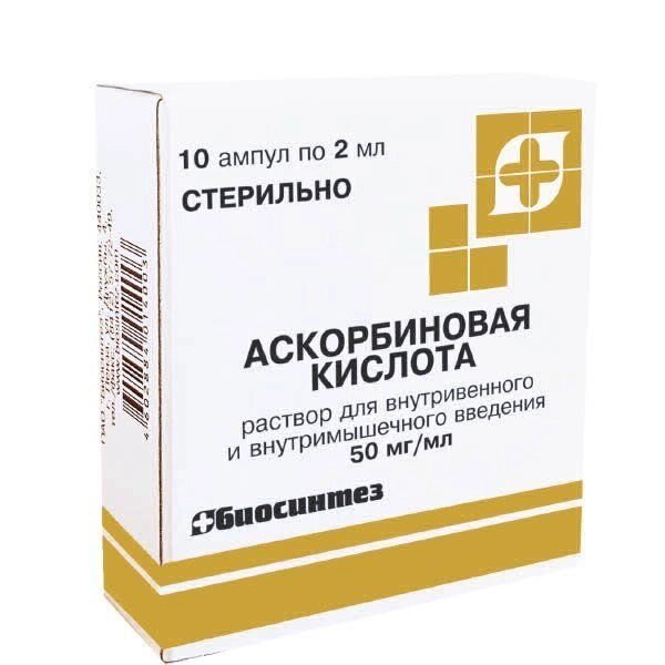 Аскорбиновая кислота раствор для в/в и в/м введ. 50мг/мл 2мл 10шт от компании Admi - фото 1