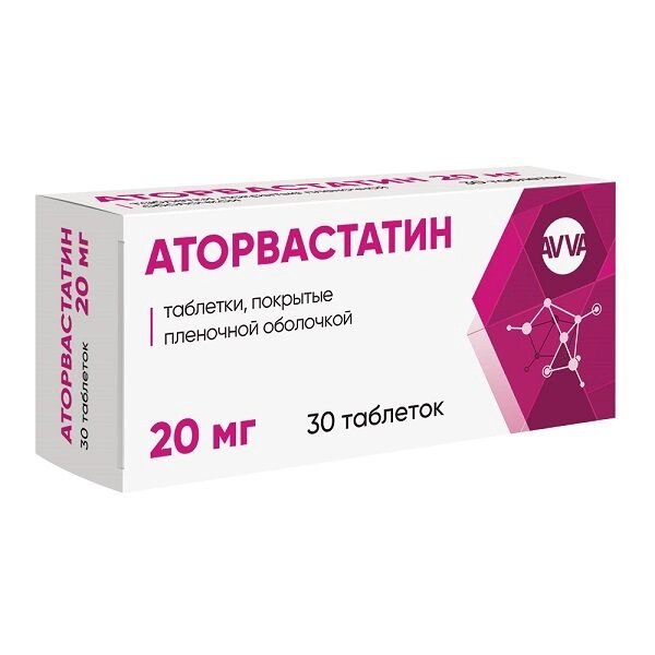 Аторвастатин таблетки п/о плен. 20мг 30шт от компании Admi - фото 1