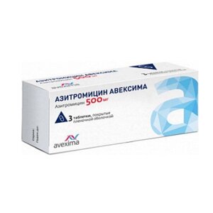 Азитромицин Авексима таблетки п/о плен. 500мг 3шт
