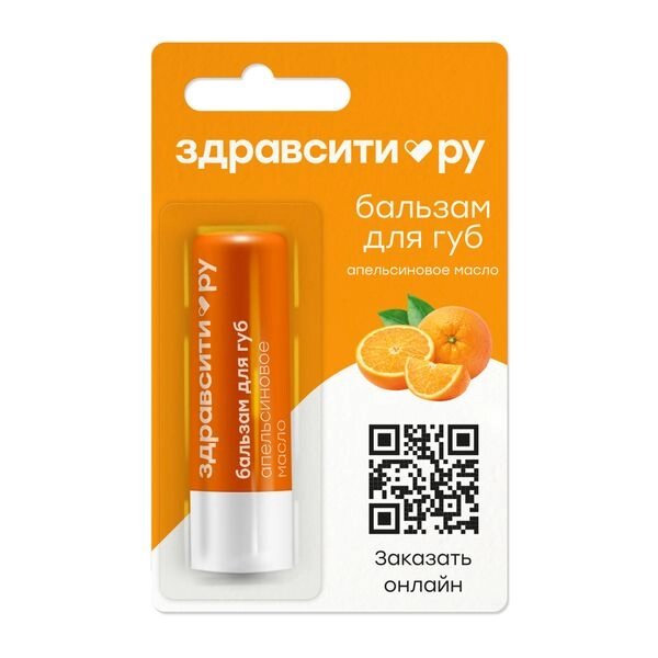 Бальзам для губ апельсиновое масло Zdravcity/Здравсити 4,2г от компании Admi - фото 1