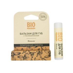 Бальзам для губ натуральный с пчелиным воском и ванилью Сделано пчелой BioZone/Биозон 4,25г