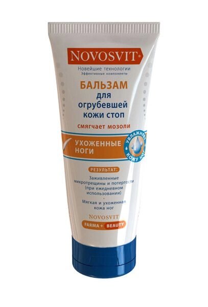 Бальзам для огрубевшей кожи ступней ног Novosvit/Новосвит 100мл (2307) от компании Admi - фото 1