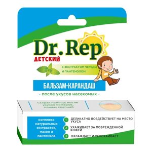 Бальзам-карандаш детский после укусов насекомых Dr. Rep/Др. Реп 4,2г