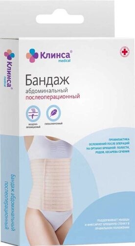 Бандаж абдоминальный послеоперационный Клинса р. XL