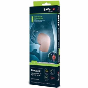 Бандаж на коленный сустав B. Well W-332, бежевый, р. XL