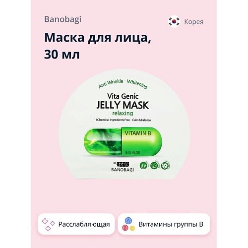 Banobagi маска для лица VITA GENIC расслабляющая 30.0