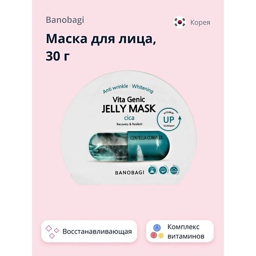 BANOBAGI Маска для лица VITA GENIC восстанавливающая 30.0