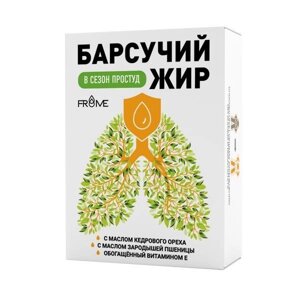 Барсучий жир с маслом кедрового ореха, зародышей пшеницы, витамином Е капсулы 0,4г 60шт