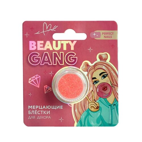 BEAUTY FOX Мелкие блёстки для декора ногтей Beauty bomb, цвет светло-розовый от компании Admi - фото 1
