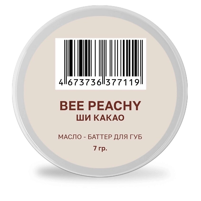 BEE PEACHY COSMETICS Масло-баттер для губ ши-какао 7.0 от компании Admi - фото 1