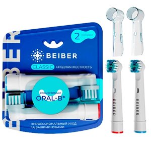 BEIBER Насадки для зубных щеток Oral-B средней жесткости с колпачками CLASSIC