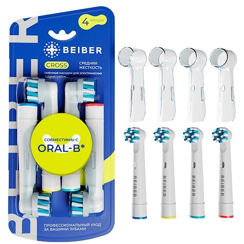 BEIBER Насадки для зубных щеток Oral-B средней жесткости с колпачками CROSS от компании Admi - фото 1