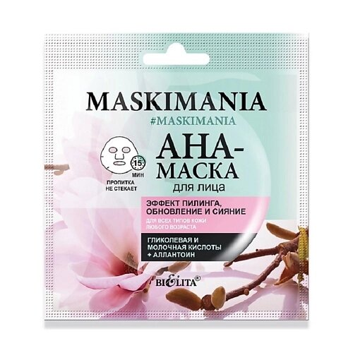 БЕЛИТА AHA-маска для лица обновление и сияние MASKIMANIA 2.0