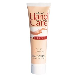 Белита крем для рук питательный HAND CARE 100