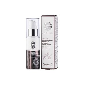 БЕЛИТА-М Крем-питание ночной для лица GALACTOMYCES Skin Glow Essentials 50.0