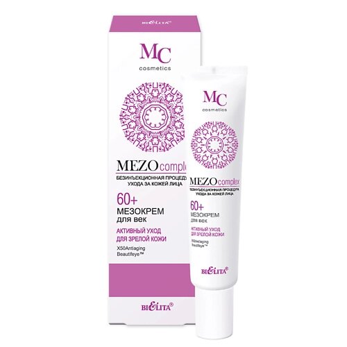 БЕЛИТА Мезо-крем для век Активный уход для зрелой кожи 60+ Mezo Complex 20 от компании Admi - фото 1