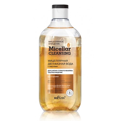 БЕЛИТА Мицеллярная двухфазная вода с маслами для снятия стойкого макияжа Micellar CLEANSING 300 от компании Admi - фото 1