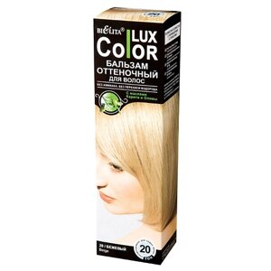 БЕЛИТА Оттеночный бальзам для волос COLOR LUX