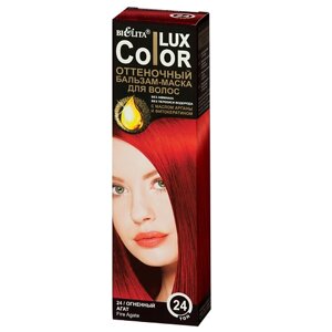 БЕЛИТА Оттеночный бальзам-маска для волос Lux Color