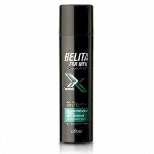 БЕЛИТА Пена для бритья Гиалуроновая для всех типов кожи Belita For Men 250.0